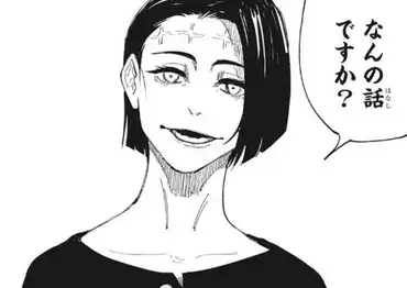 주술회전) 왠지 작중 진짜 여성일꺼 같은 인물._1.webp