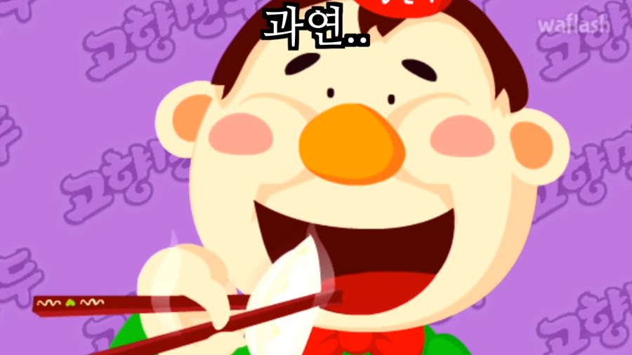 (버튜버,라디유) 고향만두 게임 사장님의 비밀._4.png