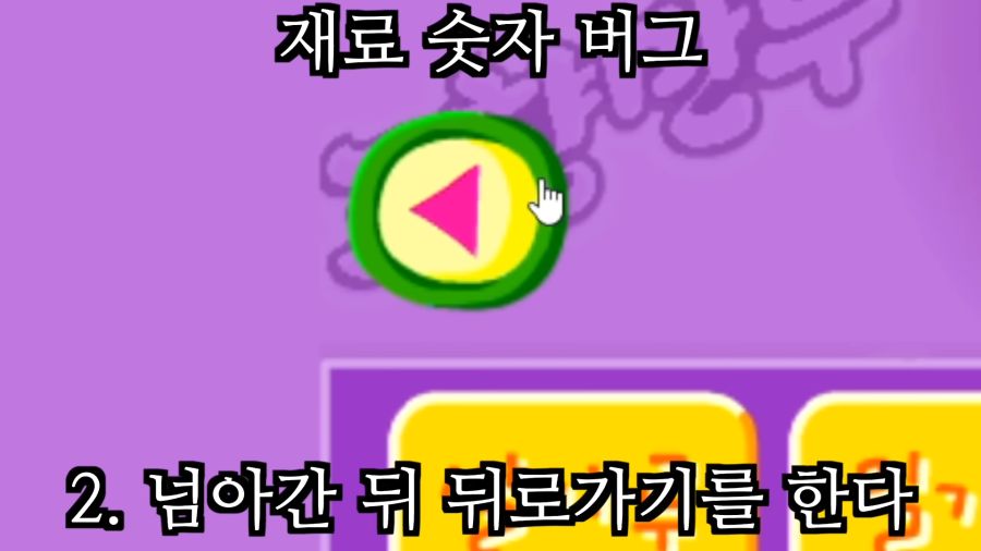 (버튜버,라디유) 고향만두 게임 사장님의 비밀._10.png