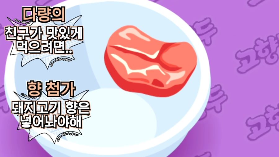 (버튜버,라디유) 고향만두 게임 사장님의 비밀._16.png