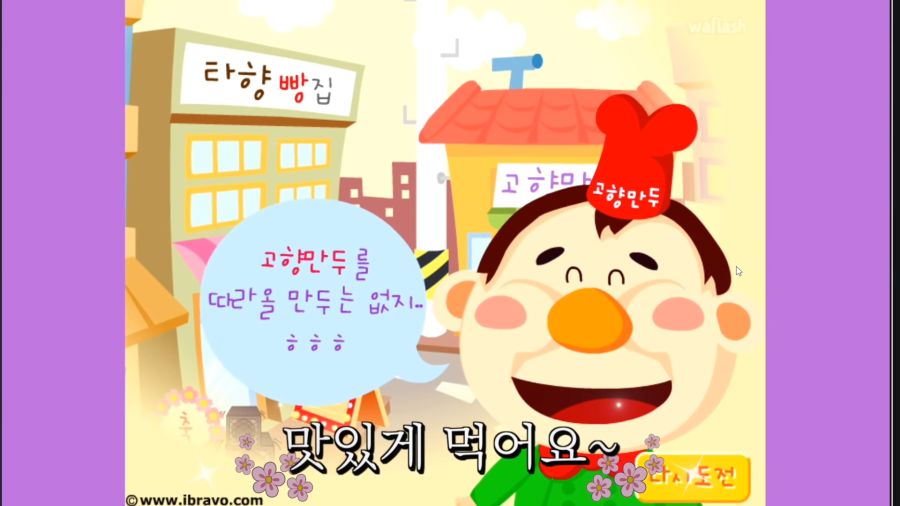 (버튜버,라디유) 고향만두 게임 사장님의 비밀._25.png