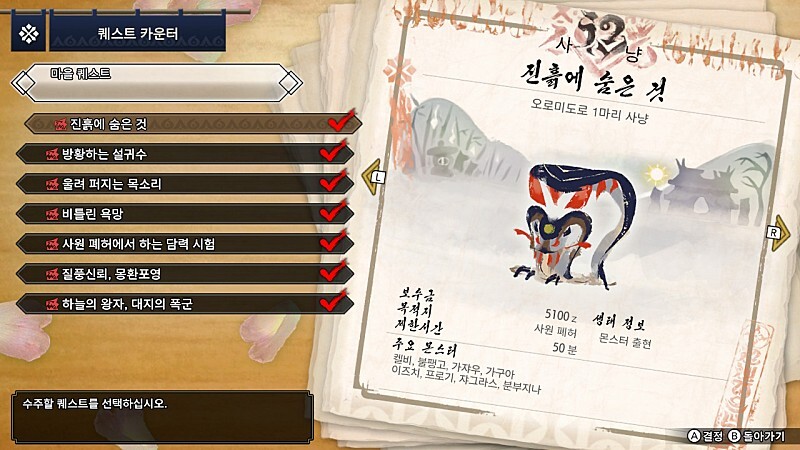 마을퀘 6성 파란체크 어떻게 하나요?_2.jpeg