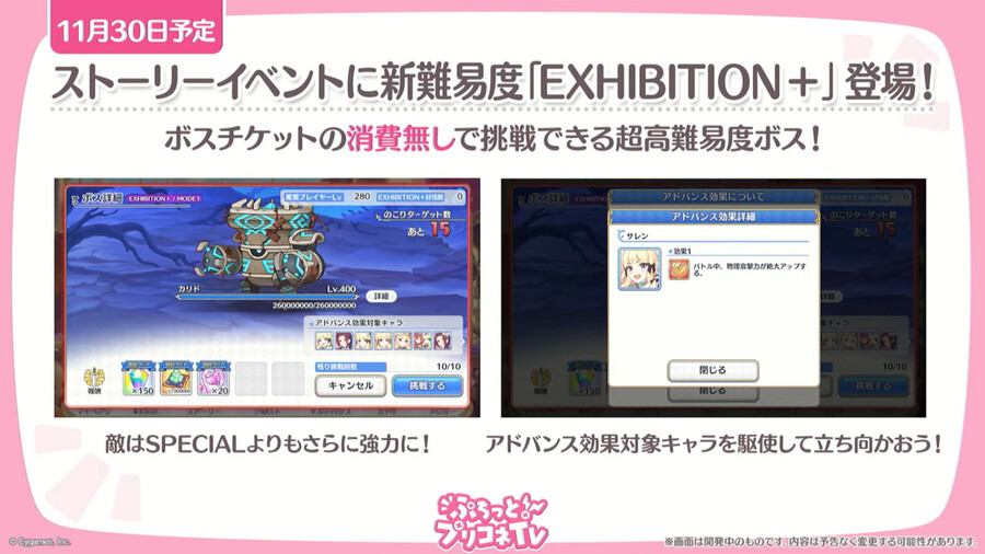 푸칫토 프리코네 tv 방송 정보 정리_7.png