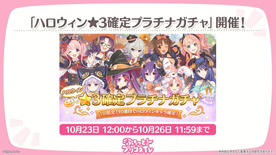 푸칫토 프리코네 tv 방송 정보 정리_12.png