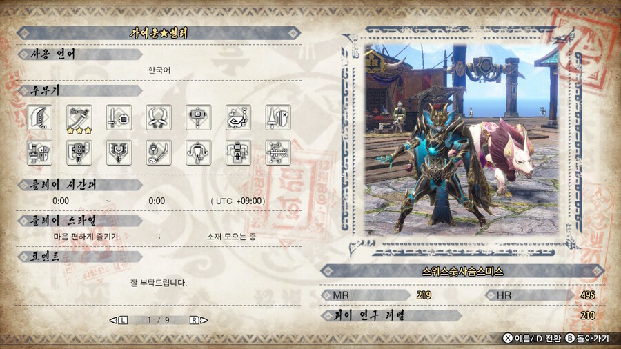 마랭 200 달성기념 소감_1.jpg