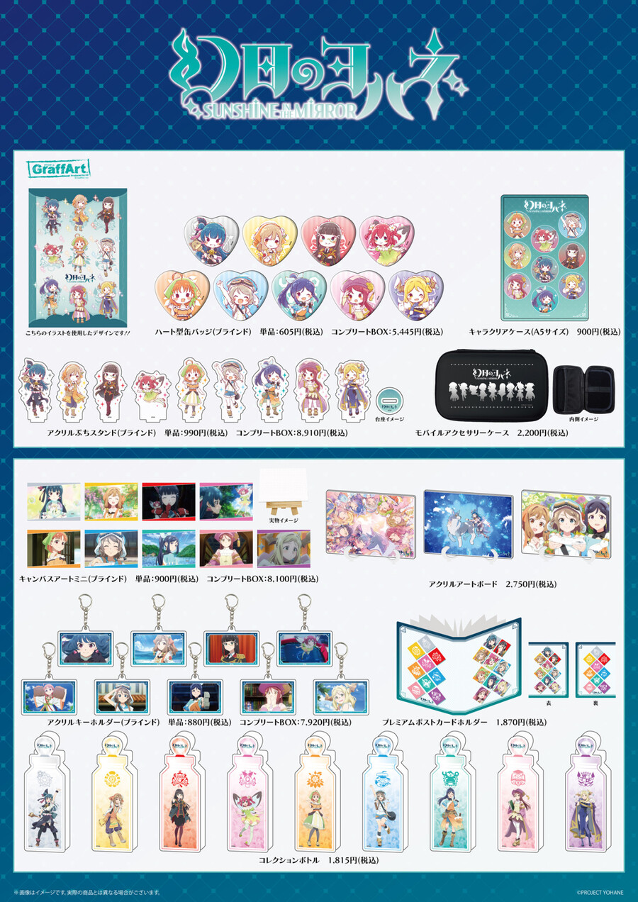 『환일의 요하네 -SUNSHINE in the MIRROR-』 팝업샵 개최 결정_2.jpeg