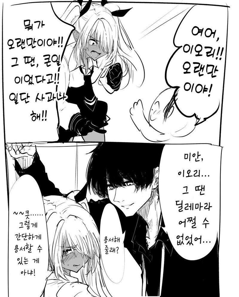 블루아카] 개연성 있는 선생님 만화.MANGA_6.jpg