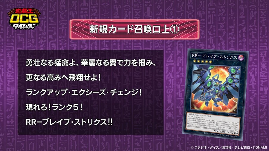 RR 신규 엑시즈 2장 소환 영창_1.jpg