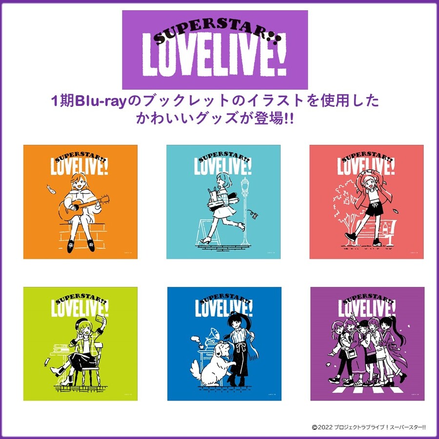 러브라이브! 슈퍼스타!! TVA 1기 BD 부클릿 일러스트 디자인의 신상품 등장_1.jpeg