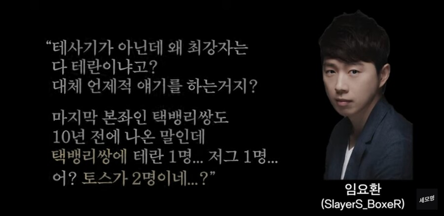 스타크래프트 프사기 저사기에 가려진 지약테란에 대해 알아보자!_10.jpg