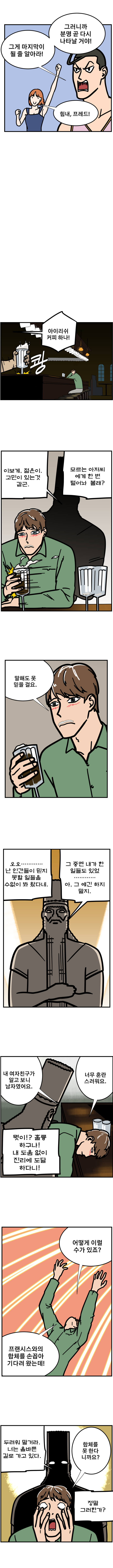 게이 커뮤니티 ep.5 사랑이란-2_3.jpg