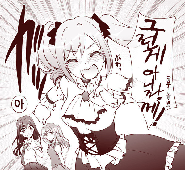 @) 쿠마모토어는 어려워 만화_6.jpg