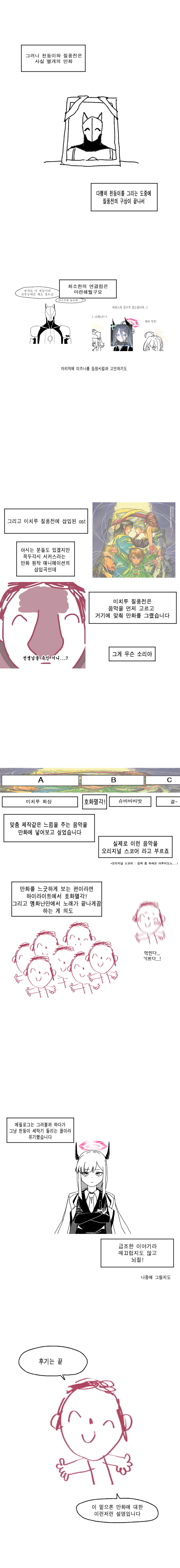 블루아카)스압)불인지심 복각기념 질풍전만화 복각_38.png