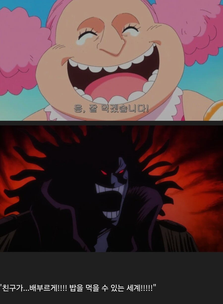 원피스록스 네가 바라는 세상은 무엇이냐 
