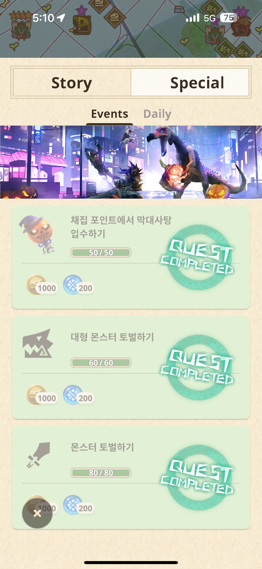 할로윈 퀘 4회차는 없는듯.._5.png