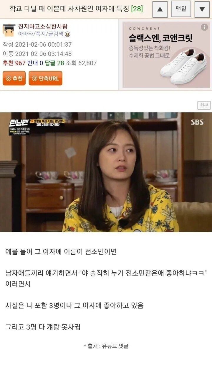 학교 다닐 때 이쁜데 사차원인 여자애 특징.jpg_1.jpeg