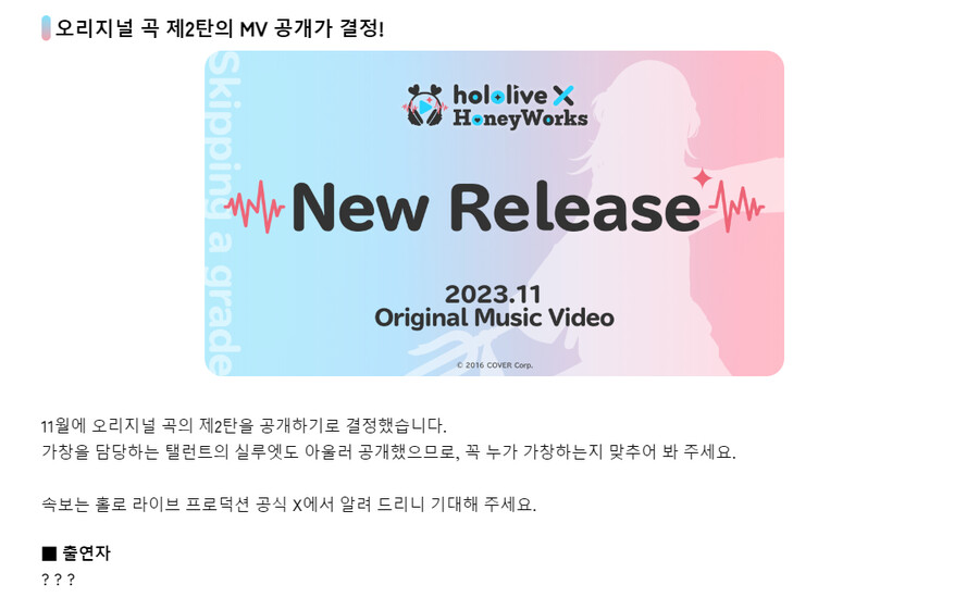 버튜버) 허니웍스 다음 곡 구라네_1.png