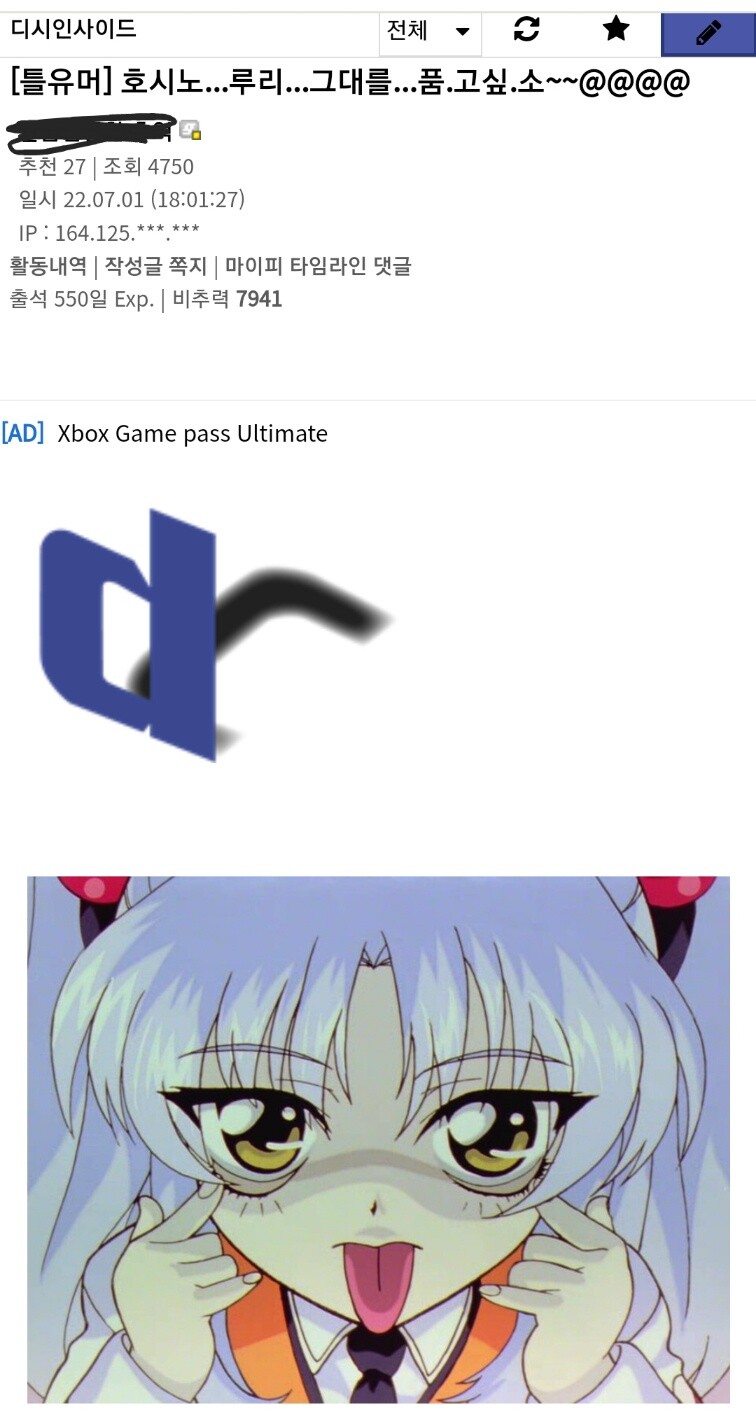 디시인사이드 갤러리 개념글 존나 웃기네ㅋㅋ_1.jpg