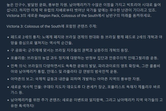 빅토리아 3 - 업데이트 1.5 & 새로운 지역 팩 트레일러_3.jpg