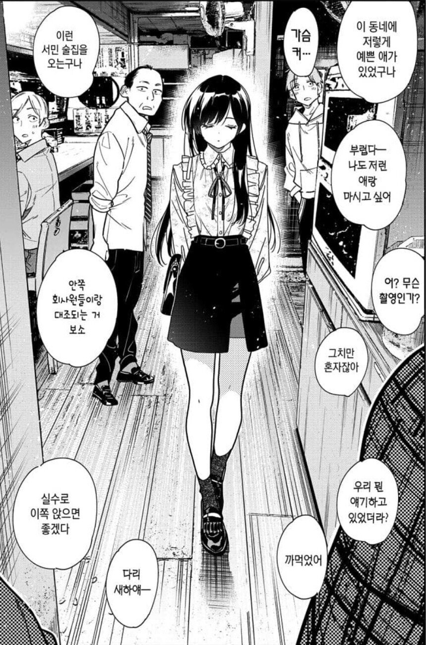 렌탈여친) 내 생각에 최대 진입 장벽은_1.jpeg