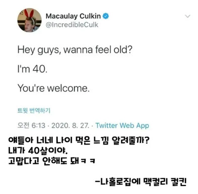 자신 스스로가 나이 먹었음을 알려주는 어느 트윗..jpg_1.png