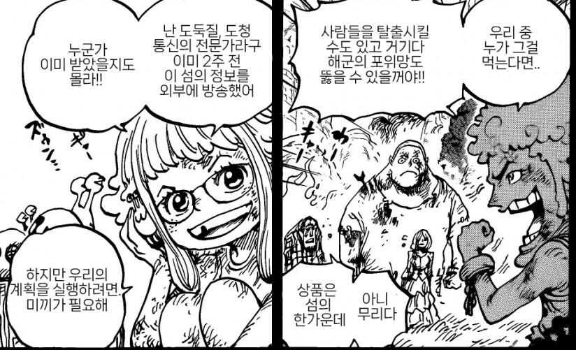 스포) 원피스 갓밸리 사건의 시발점_6.png