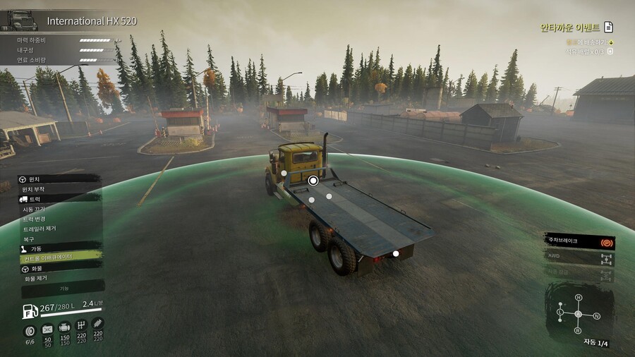 연결형 견인 플랫폼 어떻게 작동시키나요?_2.jpg