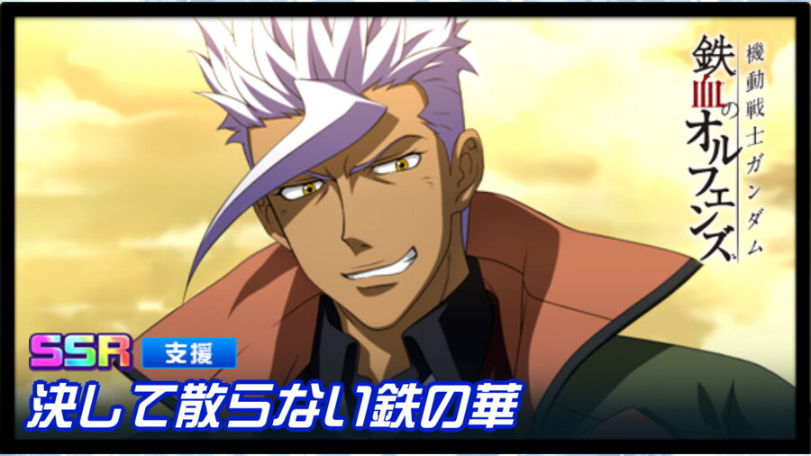 슈퍼로봇대전 DD 신규파츠 영상(건담 철혈)_3.jpg
