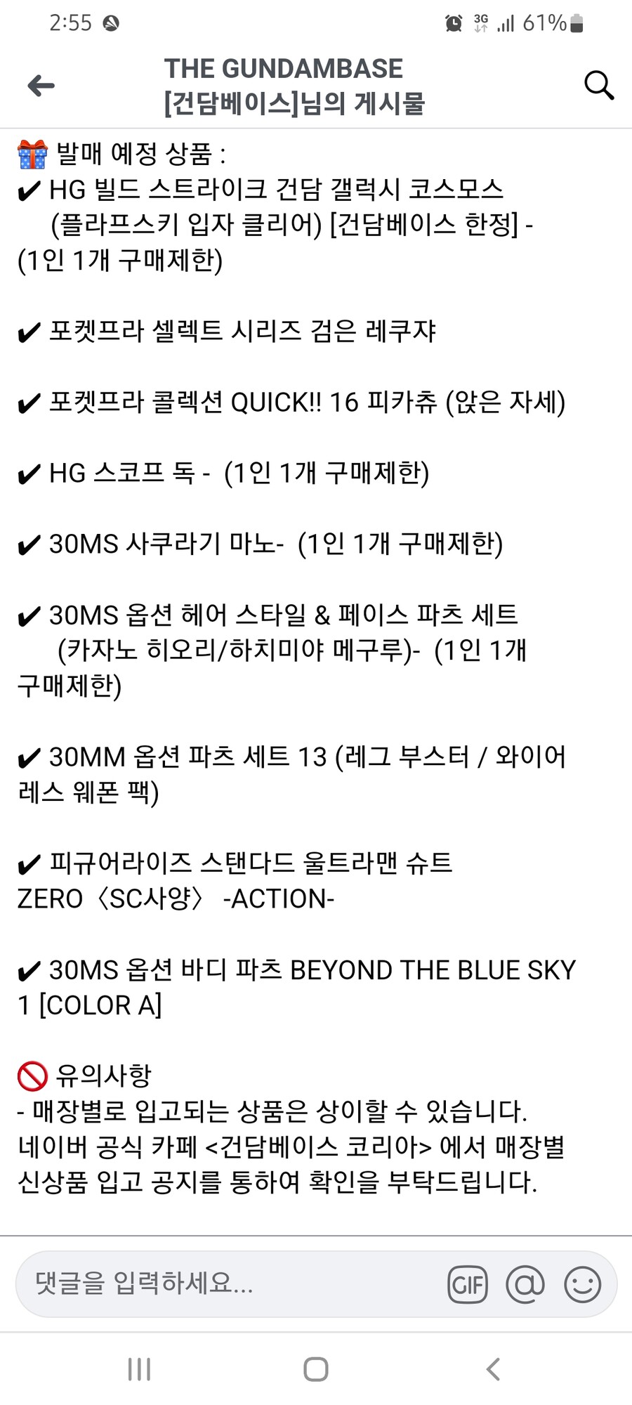 의외로 이게 구매 제한이 없네요?_1.jpg