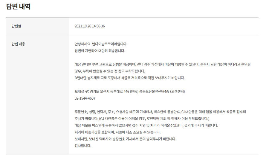 RG 에피온 관련 반남코 공식입장_1.png