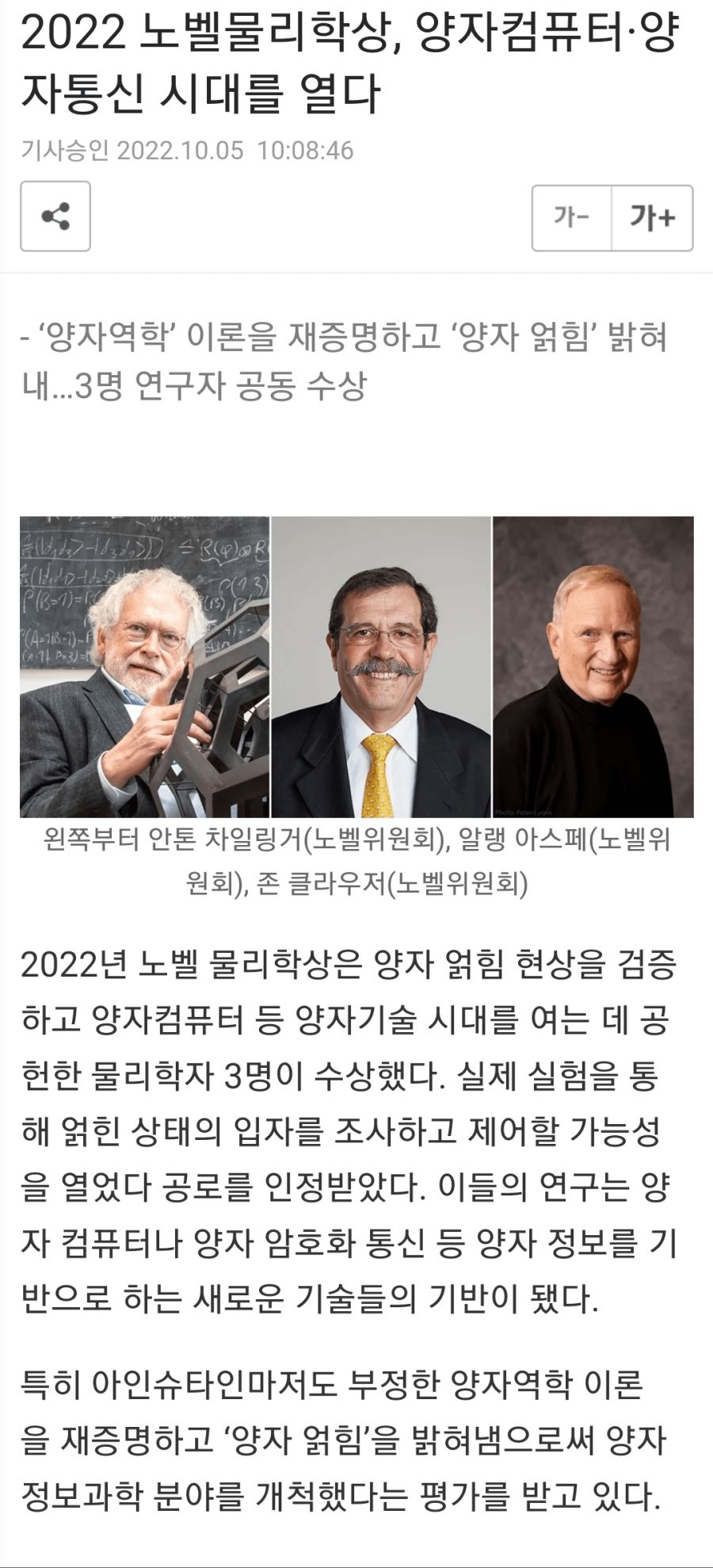 매우 신기한 과학현상 양자 얽힘 현상