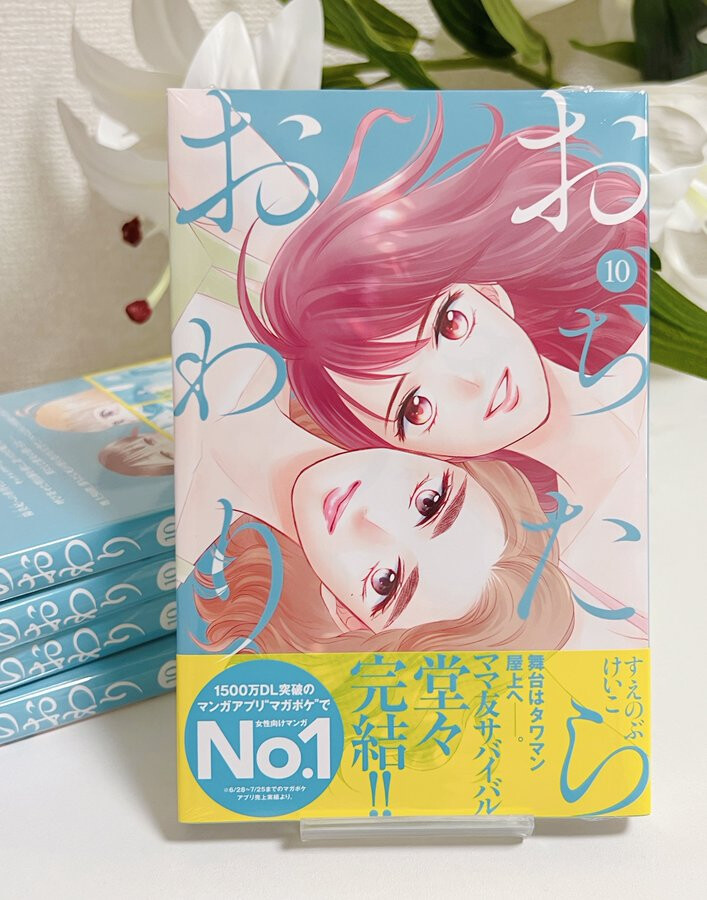 떨어지면끝장 10권 완결_1.png