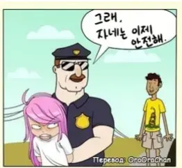 페도새끼 체포하는.manhwa_3.webp