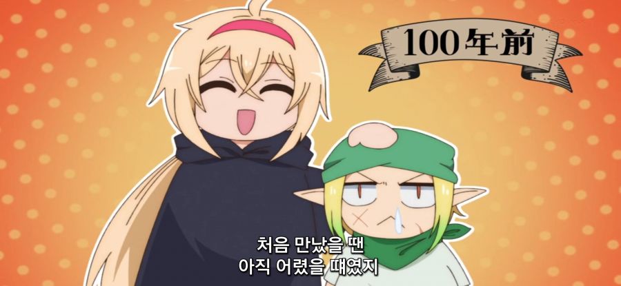 [울퉁불퉁 마녀 모녀의 사정] 적대하는 딸_17.jpg