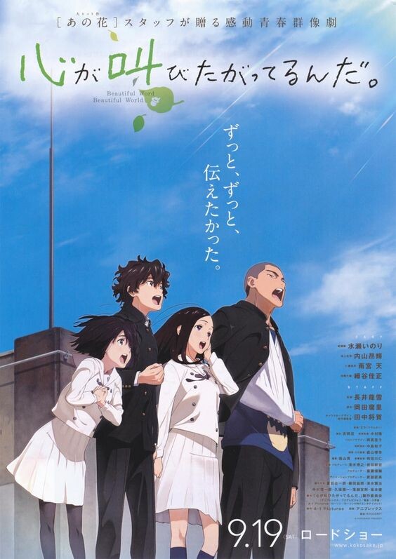 마음이 외치고 싶어해 - 지금, 말하고 싶은 누군가가 있어_4.jpg