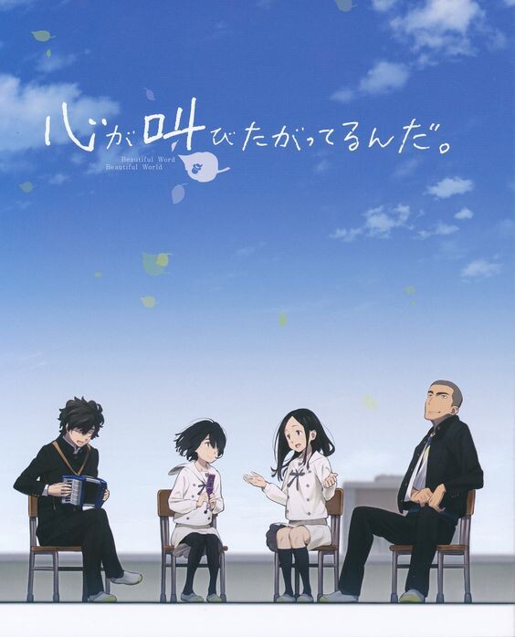 마음이 외치고 싶어해 - 지금, 말하고 싶은 누군가가 있어_5.jpg