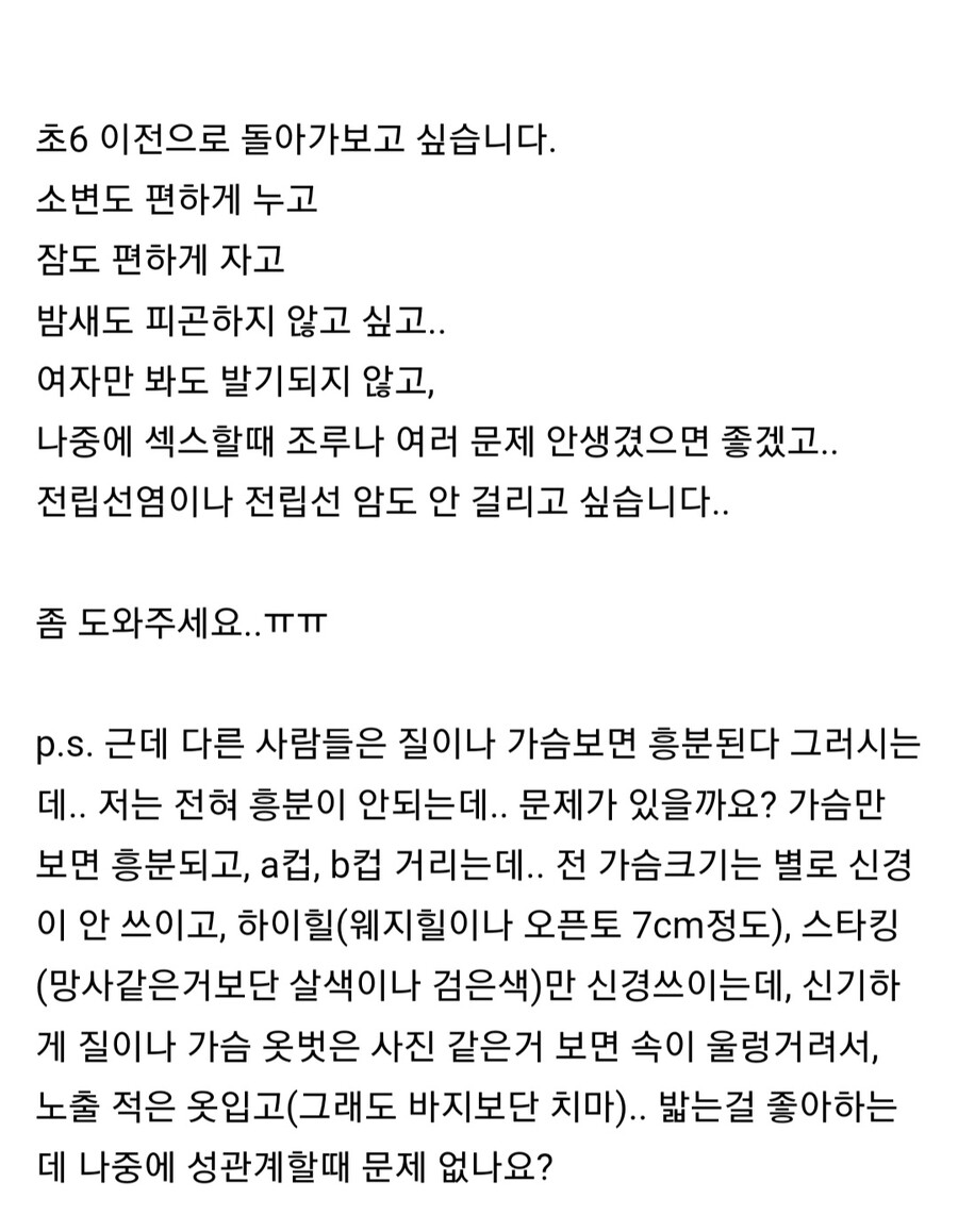 19) 무분별한 청소년 자위행위의 위험한 이유.jpg_4.jpg