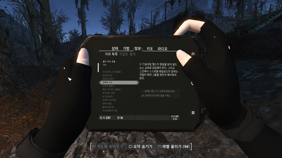 폴아웃4)[델타팩]델타팩 팔라딘 댄스의 의외의 Tip_4.png