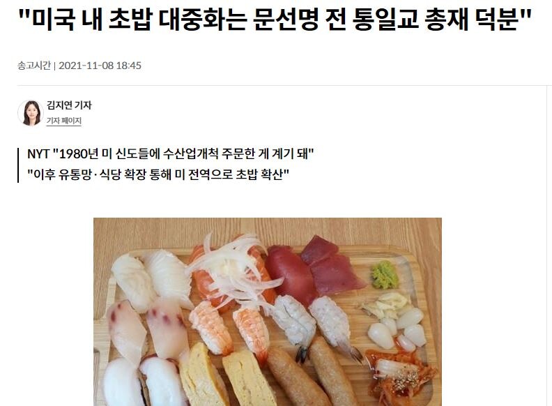 의외로 미국에 스시를 대중화 시킨건 한국인.jpg | 유머 게시판 의외로 미국에 스시를 대중화 시킨건 한국인.jpg | 유머 게시판 | 루리웹