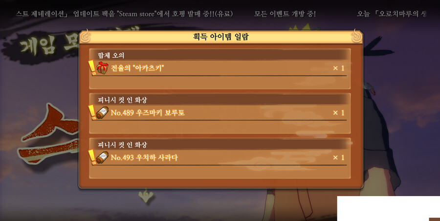 나루티밋 스톰 4 처음하는데 여기에서 안넘어가요 ㅠㅠ_1.png