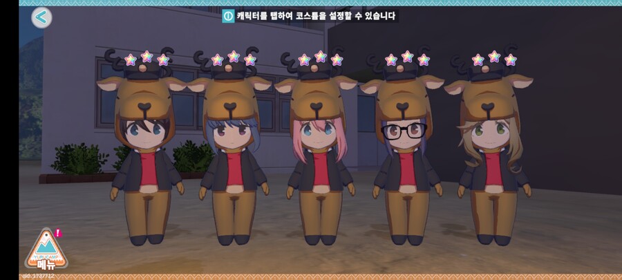 유루캠)새로운 의상과 캠핑장소로 힐링중_1.jpg