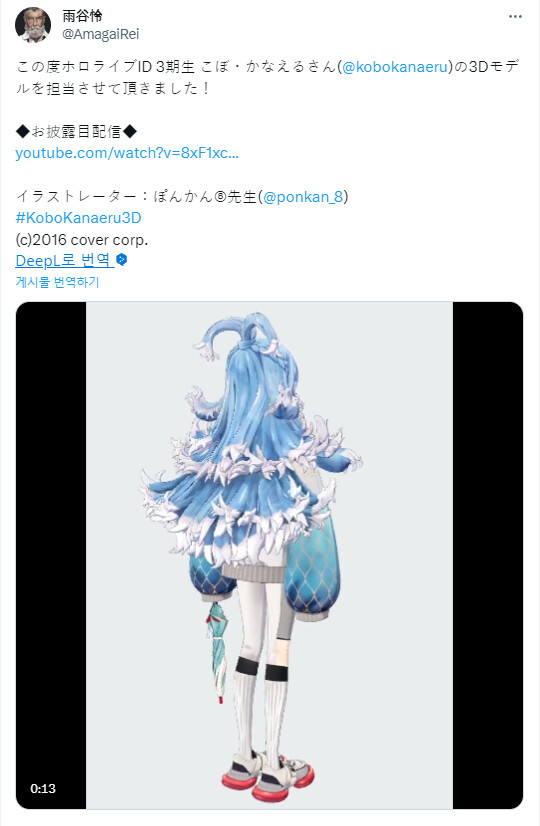 버튜버) 코보 3D는 예상대로_1.png