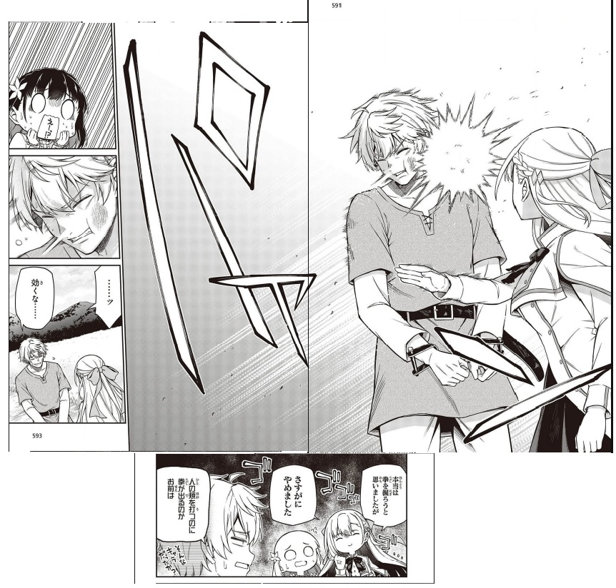 [전생왕녀천재영애]역시 싸대기는 코믹스가 찰지네..._1.jpeg