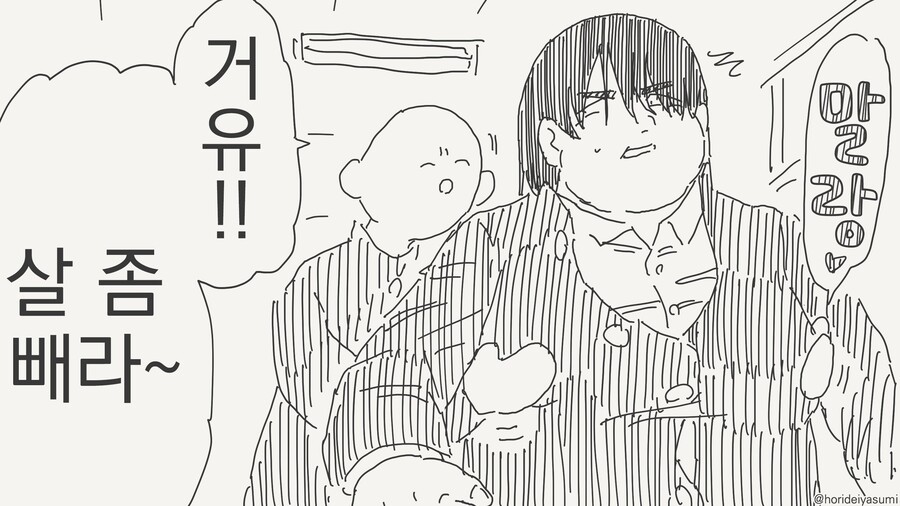 가슴 만지는 만화_1.jpeg