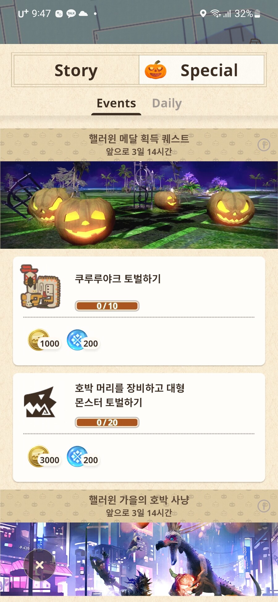 할로윈이벤트퀘 3회차보터는 티켓을 안주나용?_1.jpg