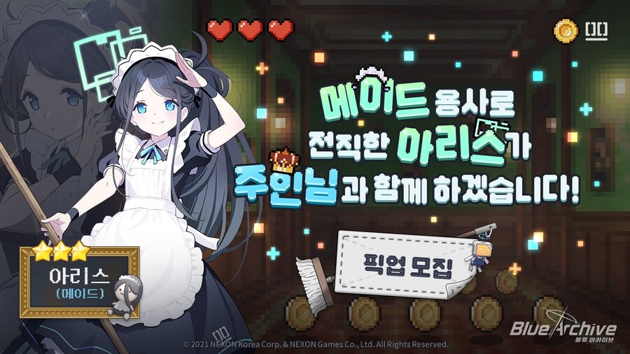 아리스 이미지
