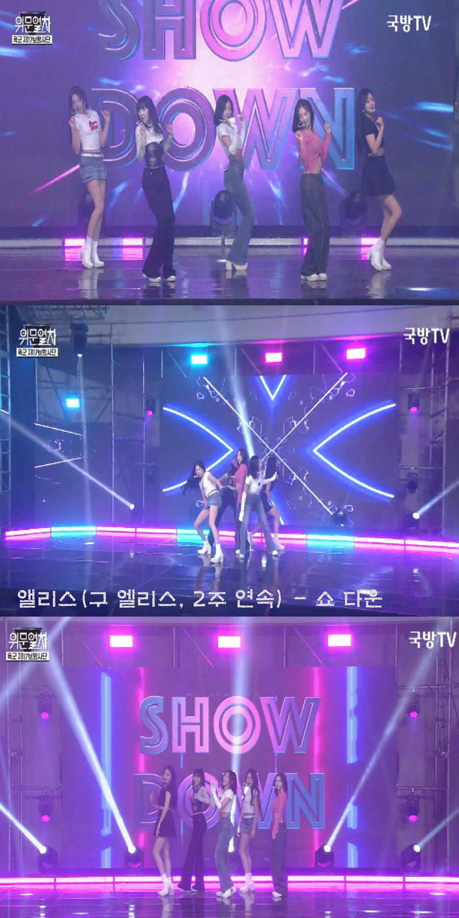 231028 위문열차 여가수 스샷(9월 21일 녹화)_6.jpg