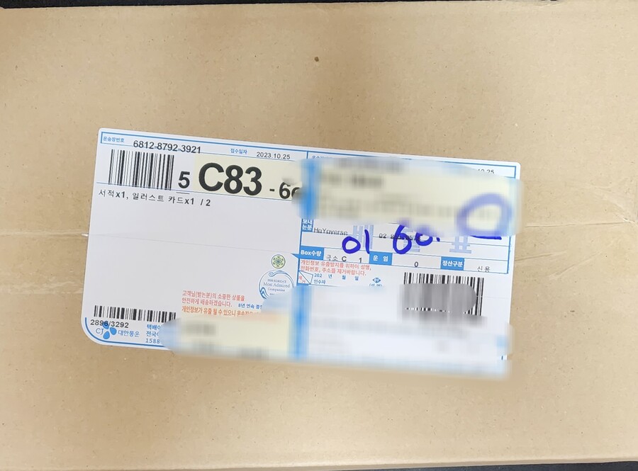 붕괴)원화집 배송 왔따!_1.jpg