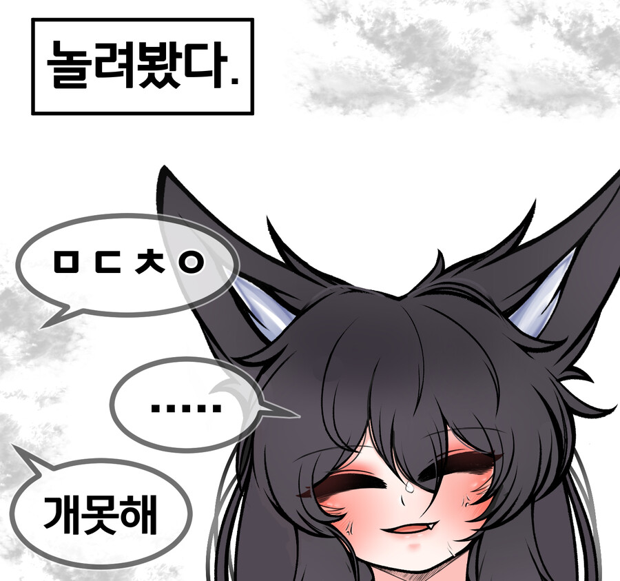 (롤) 아리 화나게 하는 만화_5.jpg