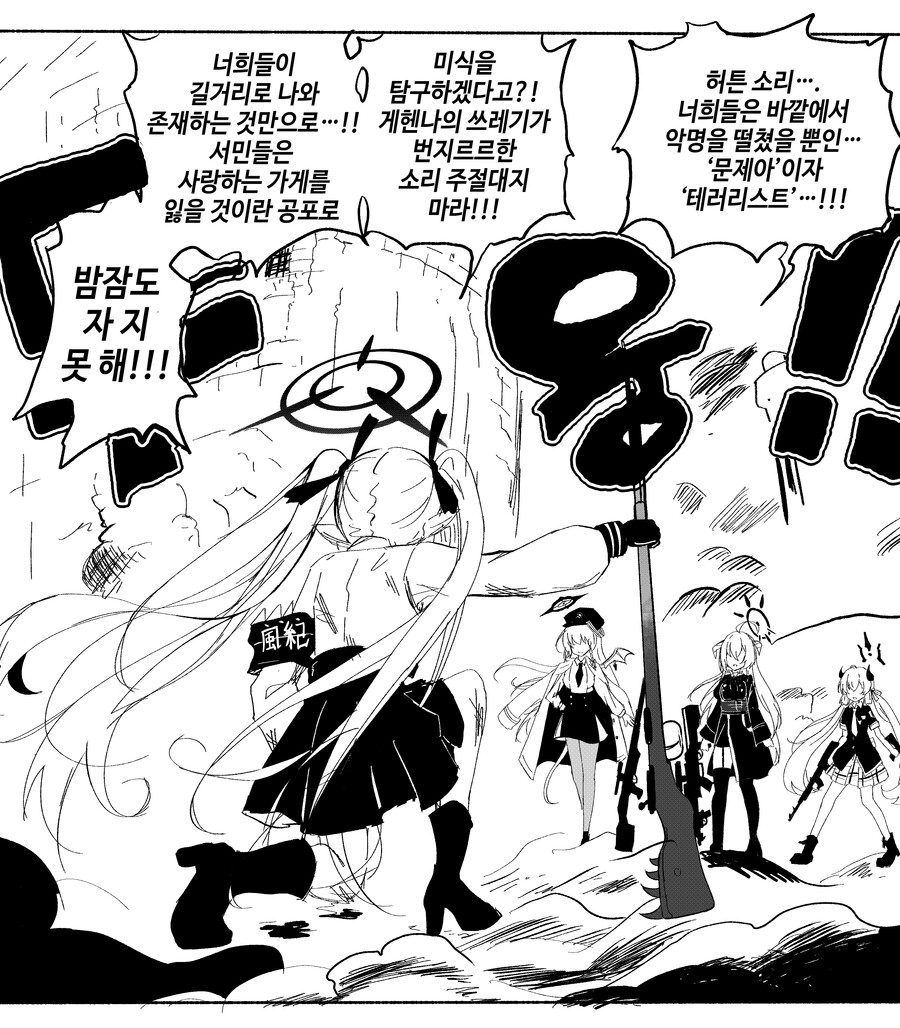 블루아카) 이오리씨!! 더는 일어서지 마세요!!!!_1.png